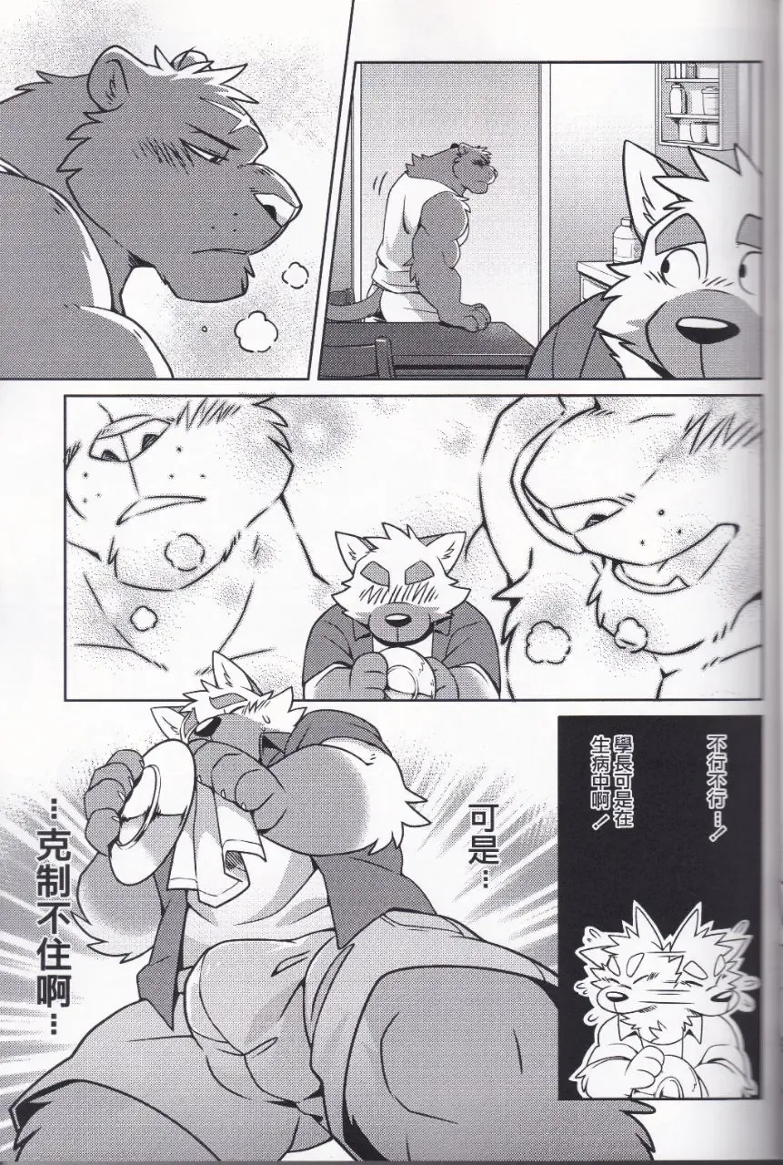 [Takemoto Arashi] HEAT UP Fhentai - Page 9