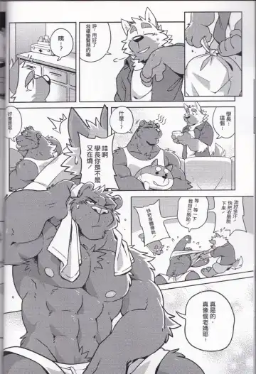 [Takemoto Arashi] HEAT UP Fhentai - Page 10