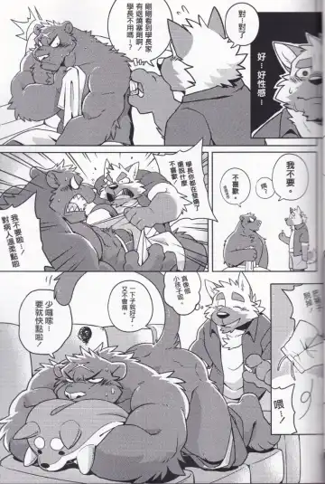 [Takemoto Arashi] HEAT UP Fhentai - Page 11
