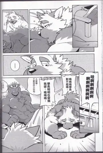 [Takemoto Arashi] HEAT UP Fhentai - Page 24