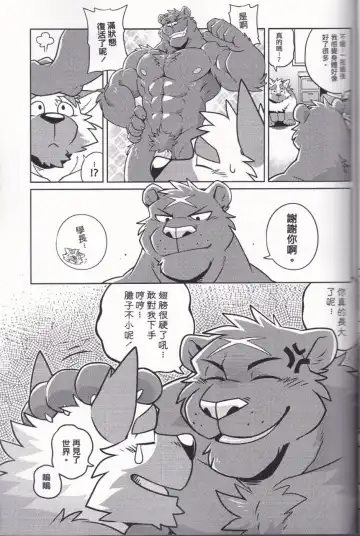 [Takemoto Arashi] HEAT UP Fhentai - Page 25