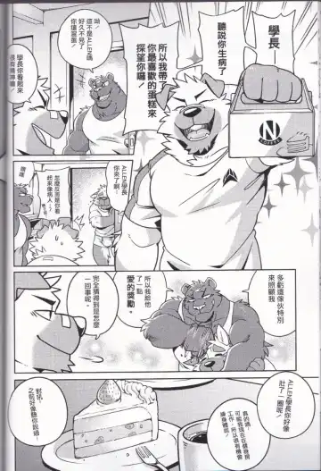 [Takemoto Arashi] HEAT UP Fhentai - Page 28