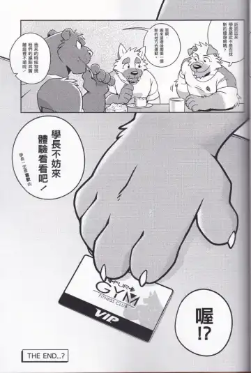 [Takemoto Arashi] HEAT UP Fhentai - Page 29