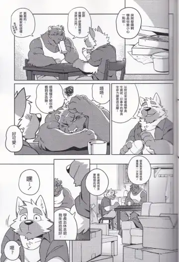 [Takemoto Arashi] HEAT UP Fhentai - Page 7