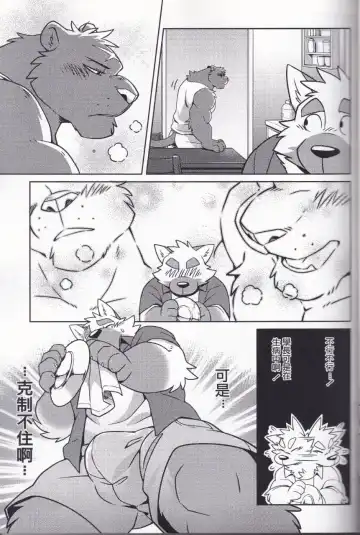 [Takemoto Arashi] HEAT UP Fhentai - Page 9