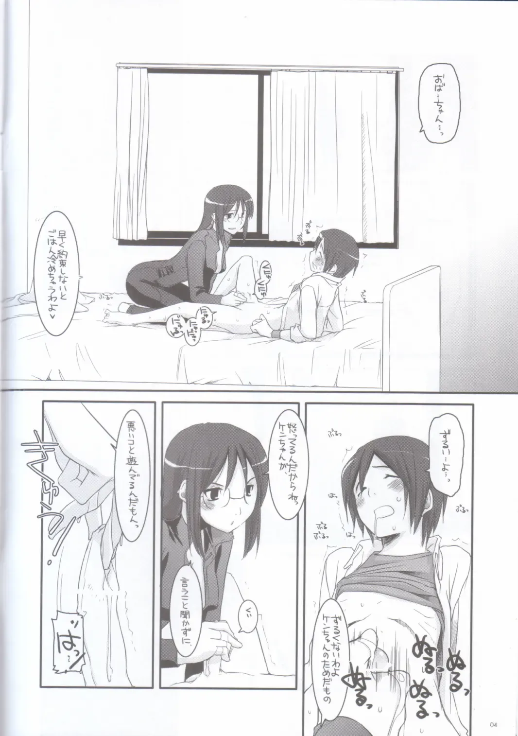 [Nakajima Yuka] Rough Sketch 36 Fhentai - Page 4