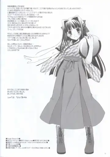 [Nakajima Yuka] Rough Sketch 36 Fhentai - Page 12