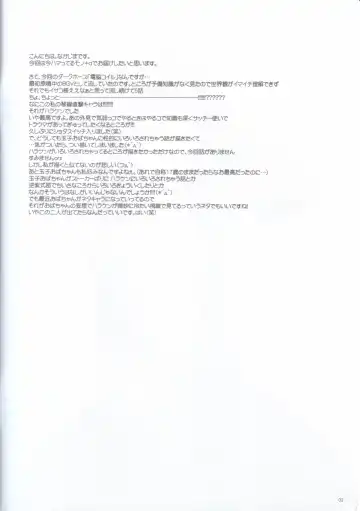 [Nakajima Yuka] Rough Sketch 36 Fhentai - Page 2