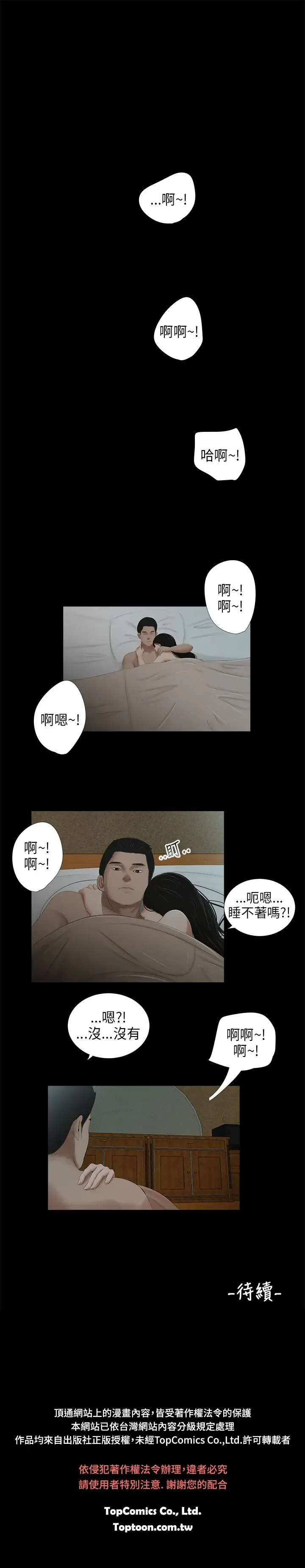 三姐妹 47-50 Chinese Fhentai - Page 16