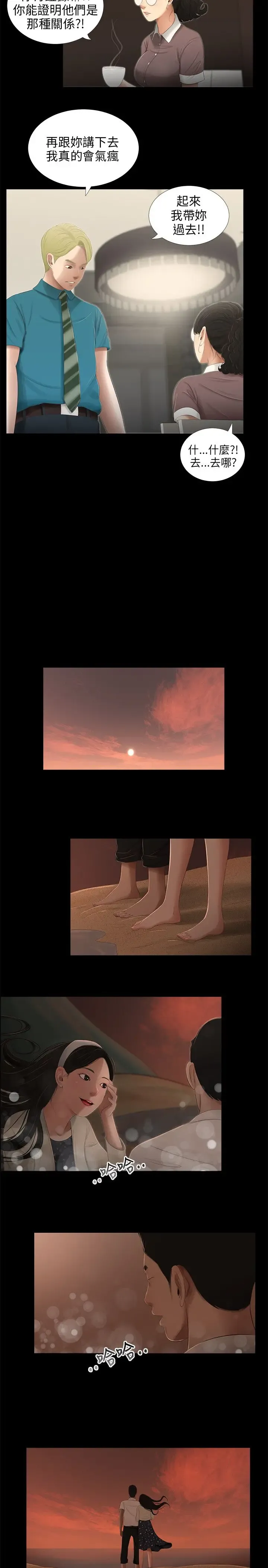 三姐妹 47-50 Chinese Fhentai - Page 3