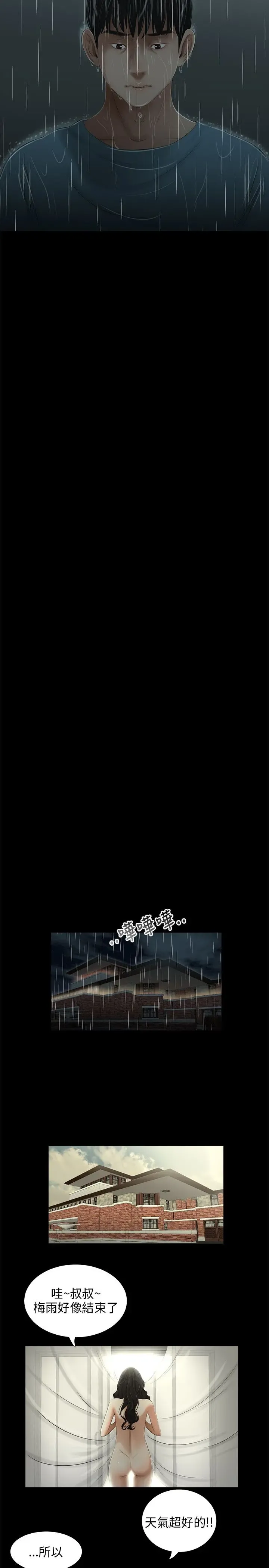 三姐妹 47-50 Chinese Fhentai - Page 42