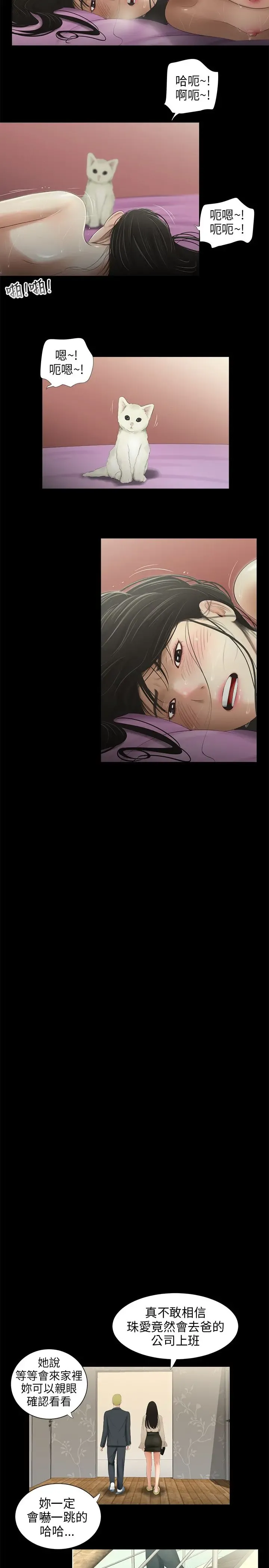 三姐妹 47-50 Chinese Fhentai - Page 45