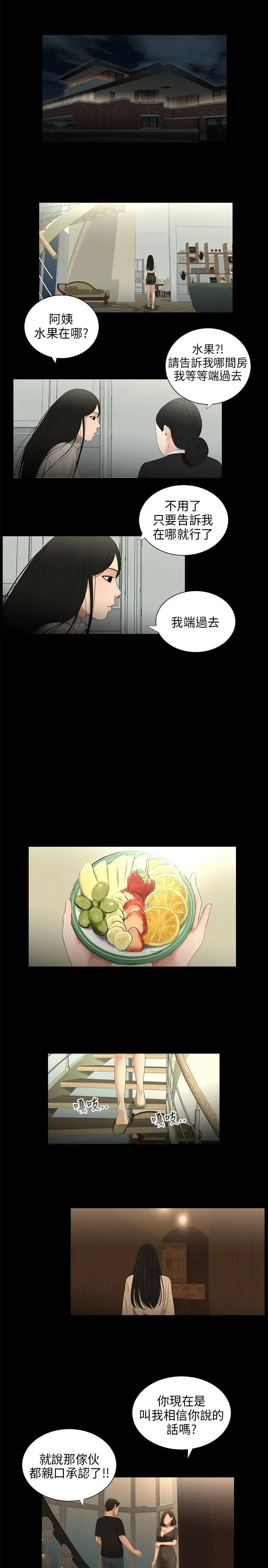 三姐妹 47-50 Chinese Fhentai - Page 60