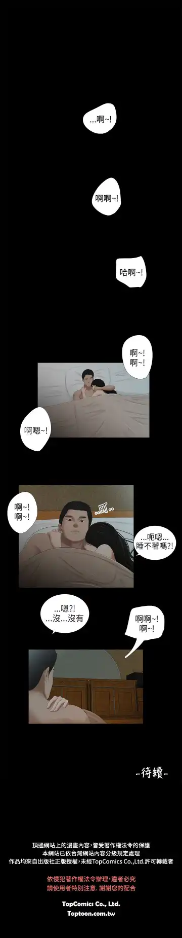 三姐妹 47-50 Chinese Fhentai - Page 16