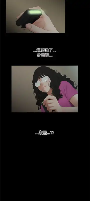 三姐妹 47-50 Chinese Fhentai - Page 29