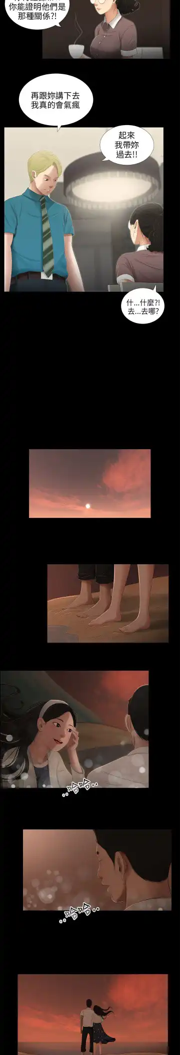 三姐妹 47-50 Chinese Fhentai - Page 3