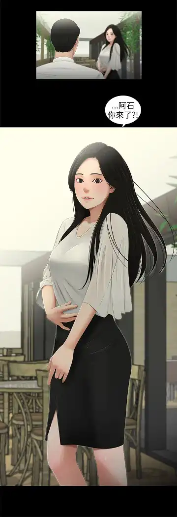 三姐妹 47-50 Chinese Fhentai - Page 34