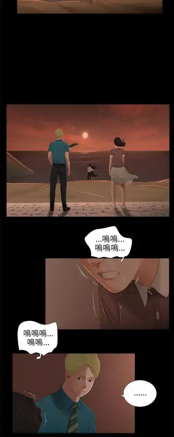 三姐妹 47-50 Chinese Fhentai - Page 4