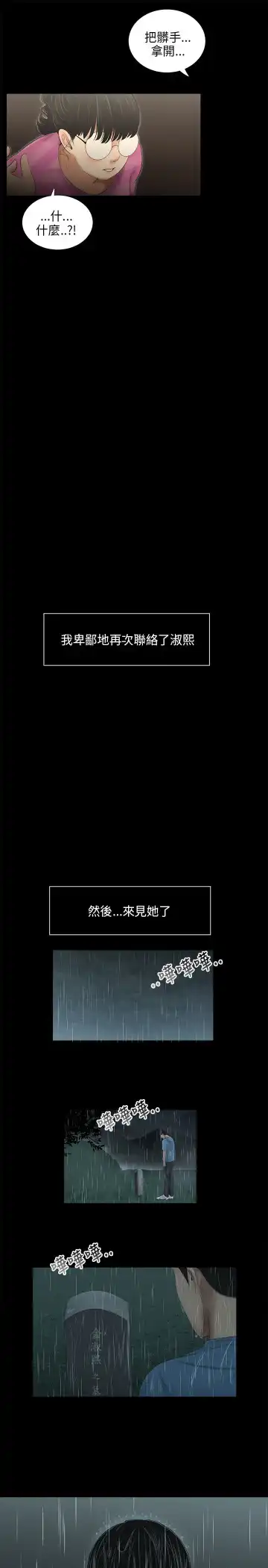 三姐妹 47-50 Chinese Fhentai - Page 41