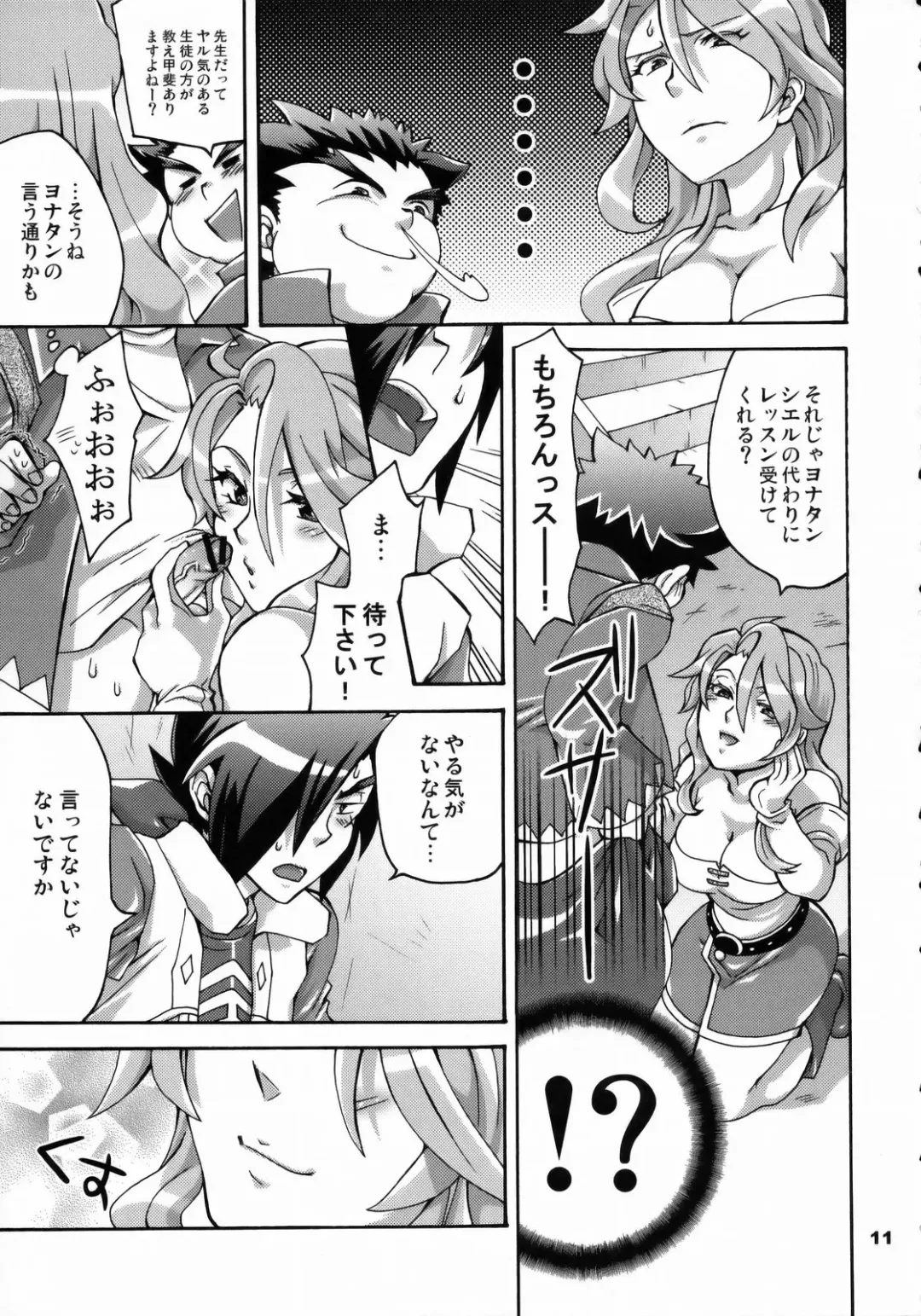 [Tokimachi Eisei] Triple Con Back Fhentai - Page 10
