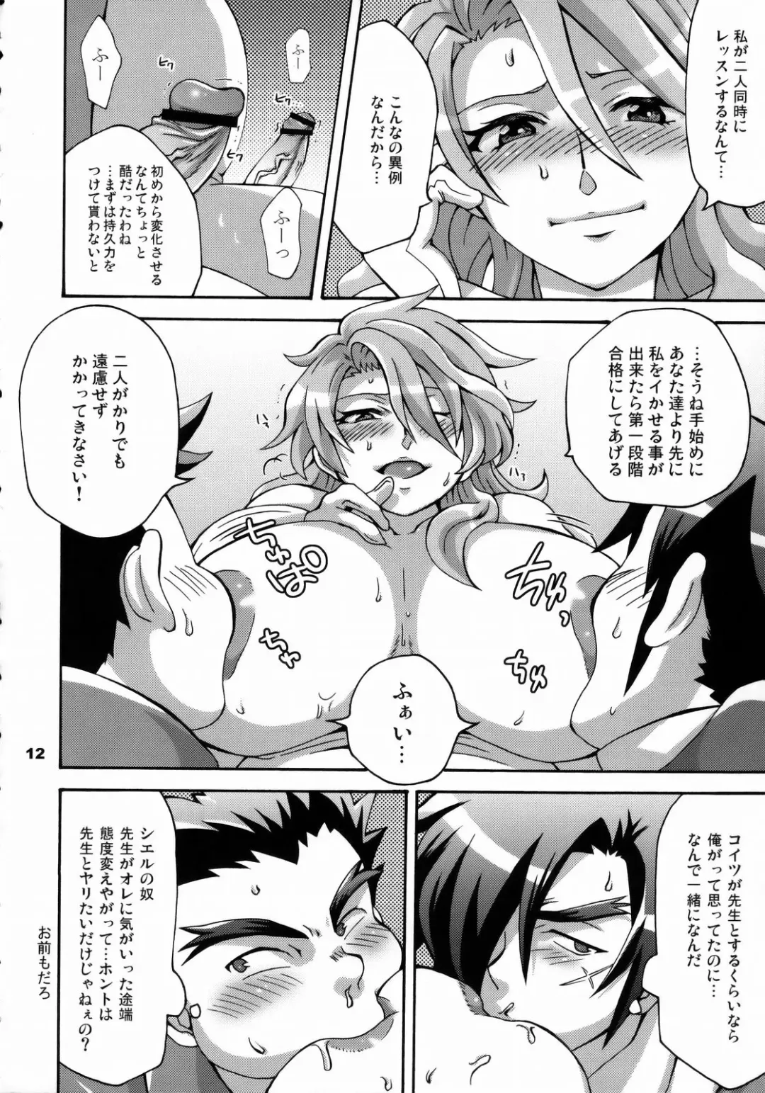 [Tokimachi Eisei] Triple Con Back Fhentai - Page 11