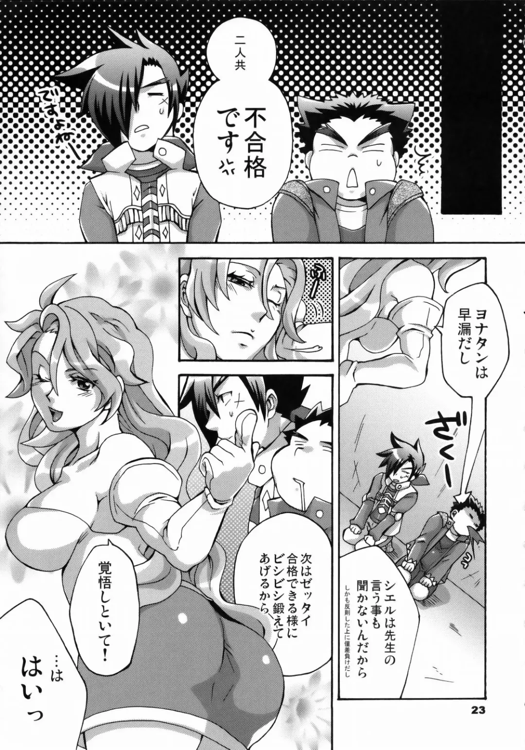 [Tokimachi Eisei] Triple Con Back Fhentai - Page 22