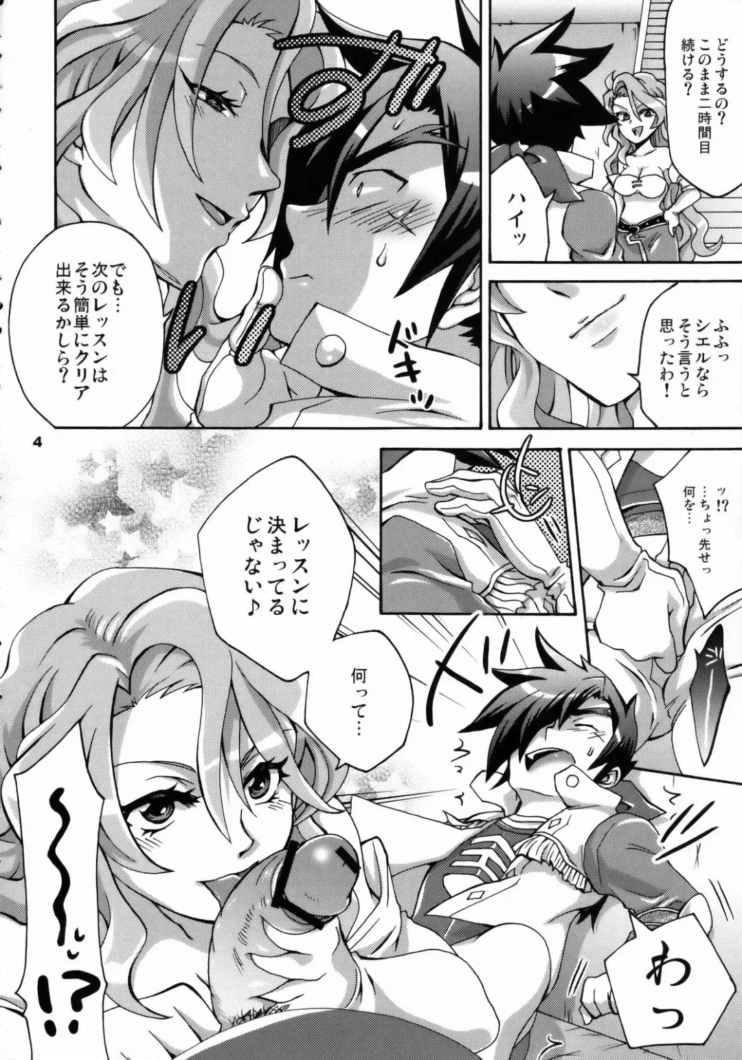 [Tokimachi Eisei] Triple Con Back Fhentai - Page 3