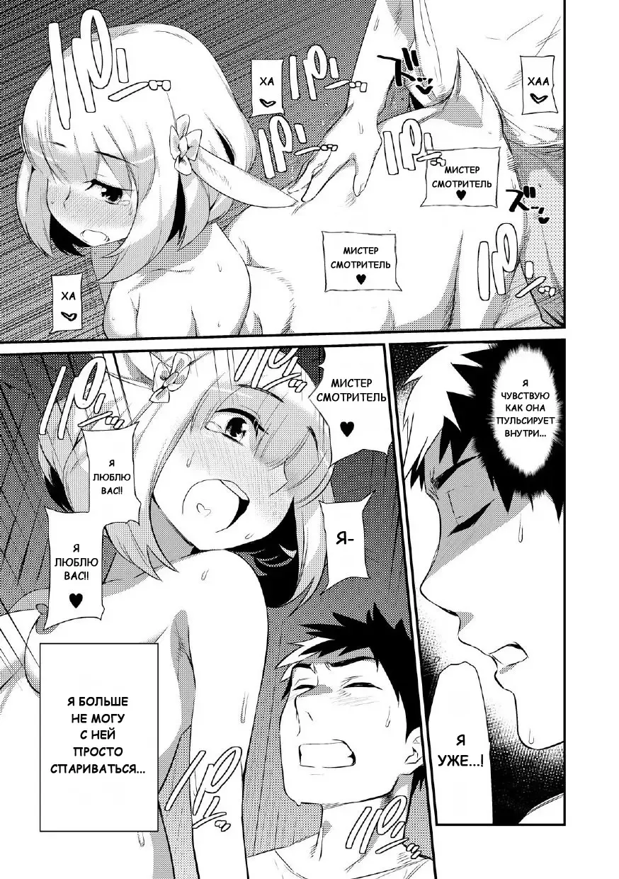 [Mizone] Yagi no Oyome-san!? | Коза-невеста!? (decensored) Fhentai - Page 13
