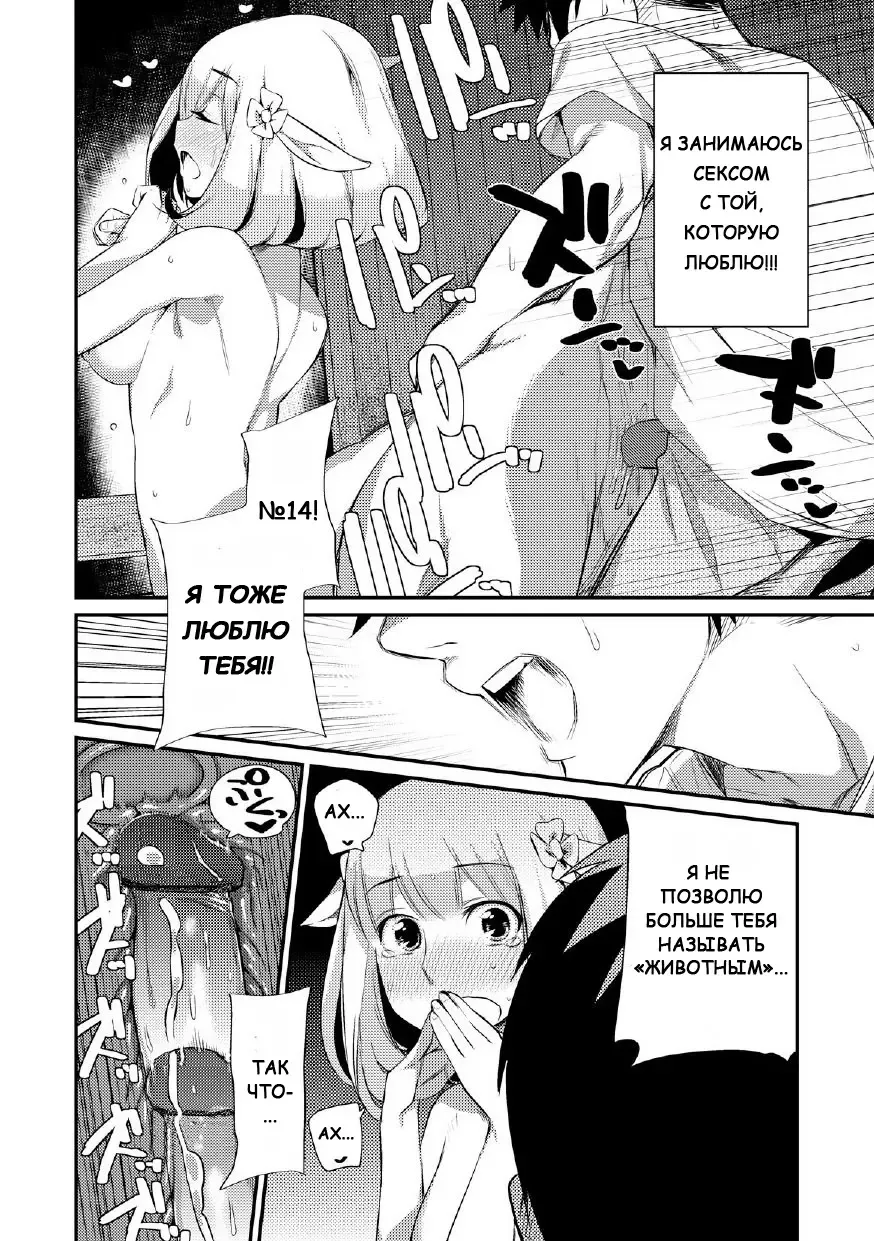 [Mizone] Yagi no Oyome-san!? | Коза-невеста!? (decensored) Fhentai - Page 14