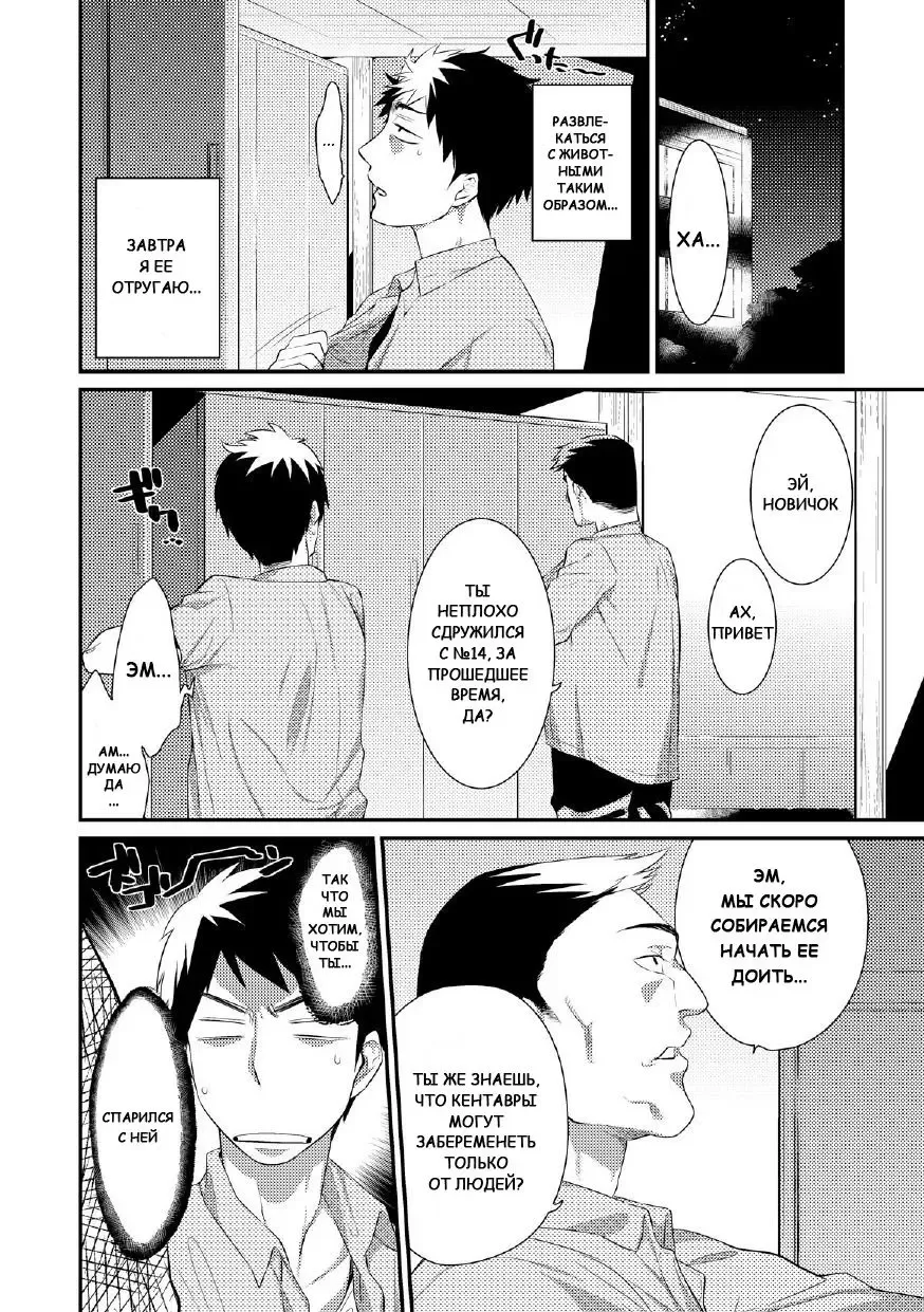 [Mizone] Yagi no Oyome-san!? | Коза-невеста!? (decensored) Fhentai - Page 4