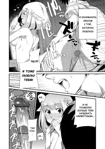 [Mizone] Yagi no Oyome-san!? | Коза-невеста!? (decensored) Fhentai - Page 14