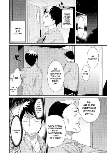 [Mizone] Yagi no Oyome-san!? | Коза-невеста!? (decensored) Fhentai - Page 4