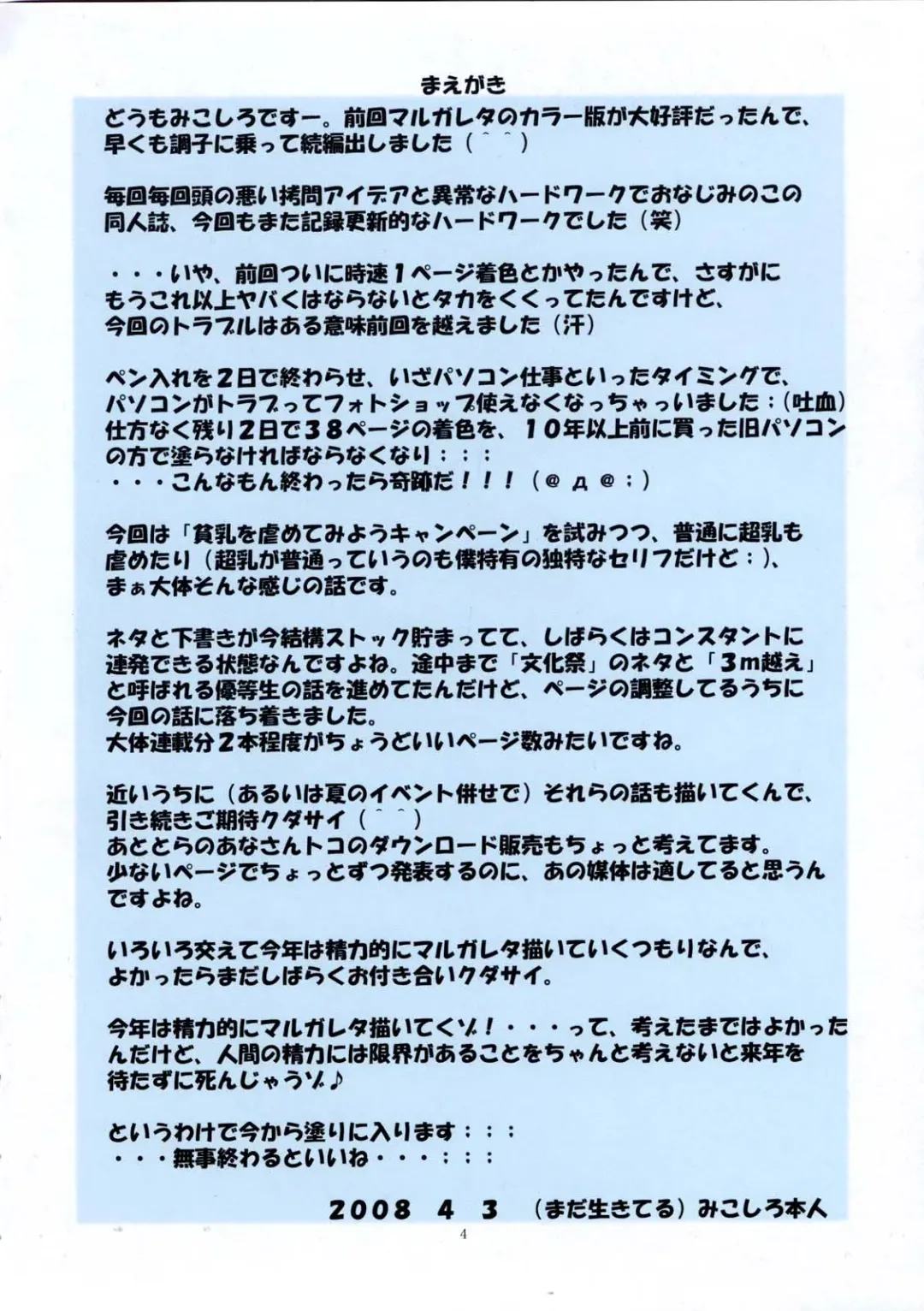 [Mikoshiro Honnin] St. Margareta Gakuen COLORFUL! Vol. 2 Fhentai - Page 4