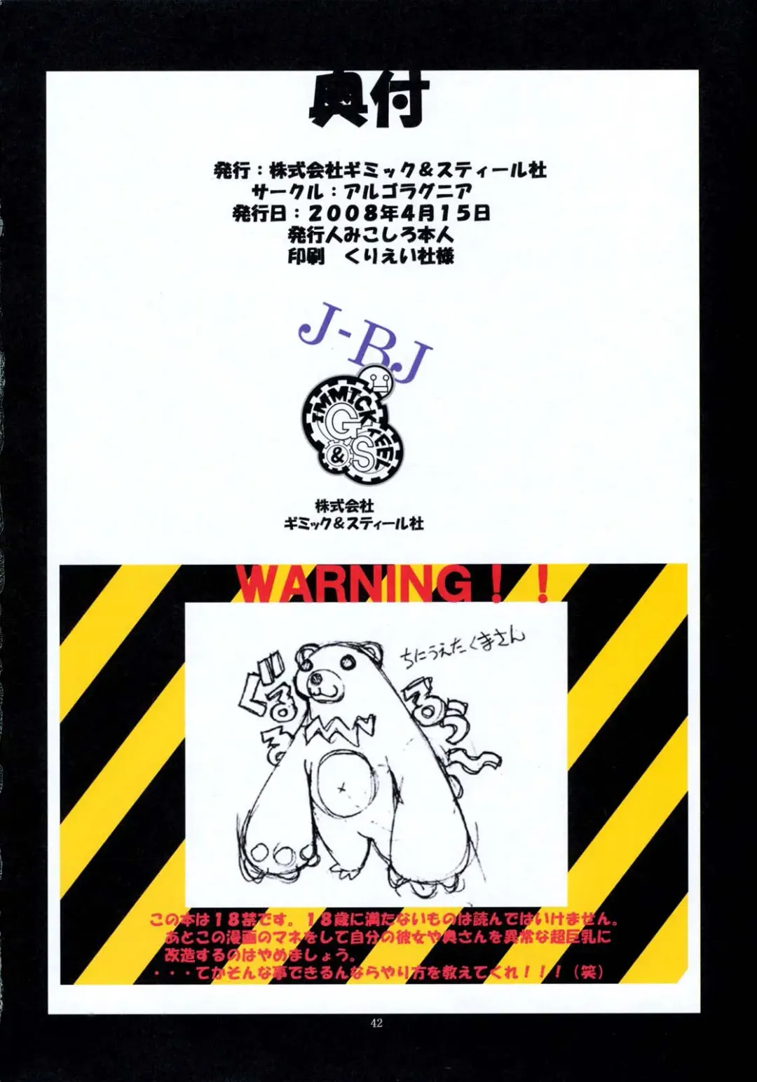 [Mikoshiro Honnin] St. Margareta Gakuen COLORFUL! Vol. 2 Fhentai - Page 42