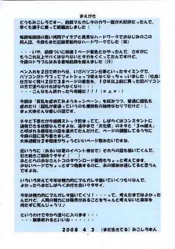 [Mikoshiro Honnin] St. Margareta Gakuen COLORFUL! Vol. 2 Fhentai - Page 4