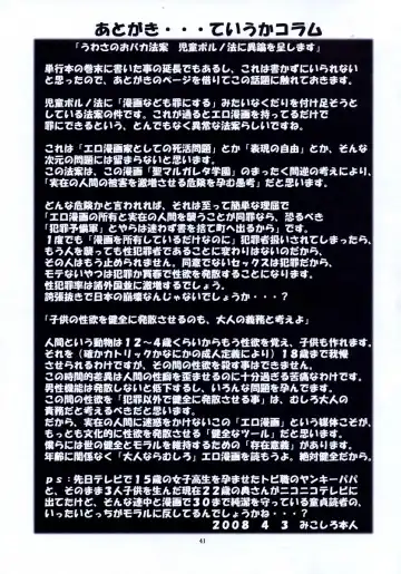 [Mikoshiro Honnin] St. Margareta Gakuen COLORFUL! Vol. 2 Fhentai - Page 41