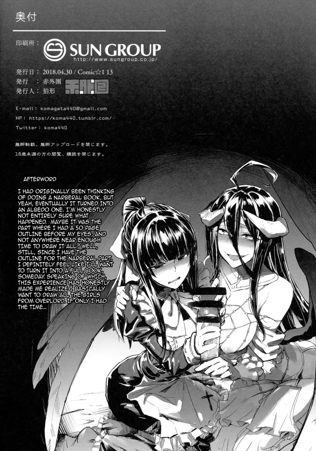 [Komagata] Ainz-sama no Oyotsugi o! | Ainz-sama, Leave Your Heir to! Fhentai - Page 29