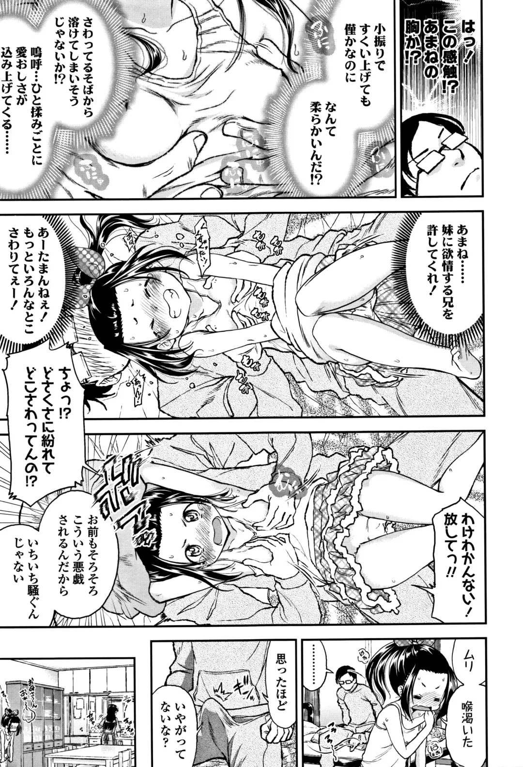 [Tsuruyama Mito] Shitaiko to Shiyo ! Fhentai - Page 10