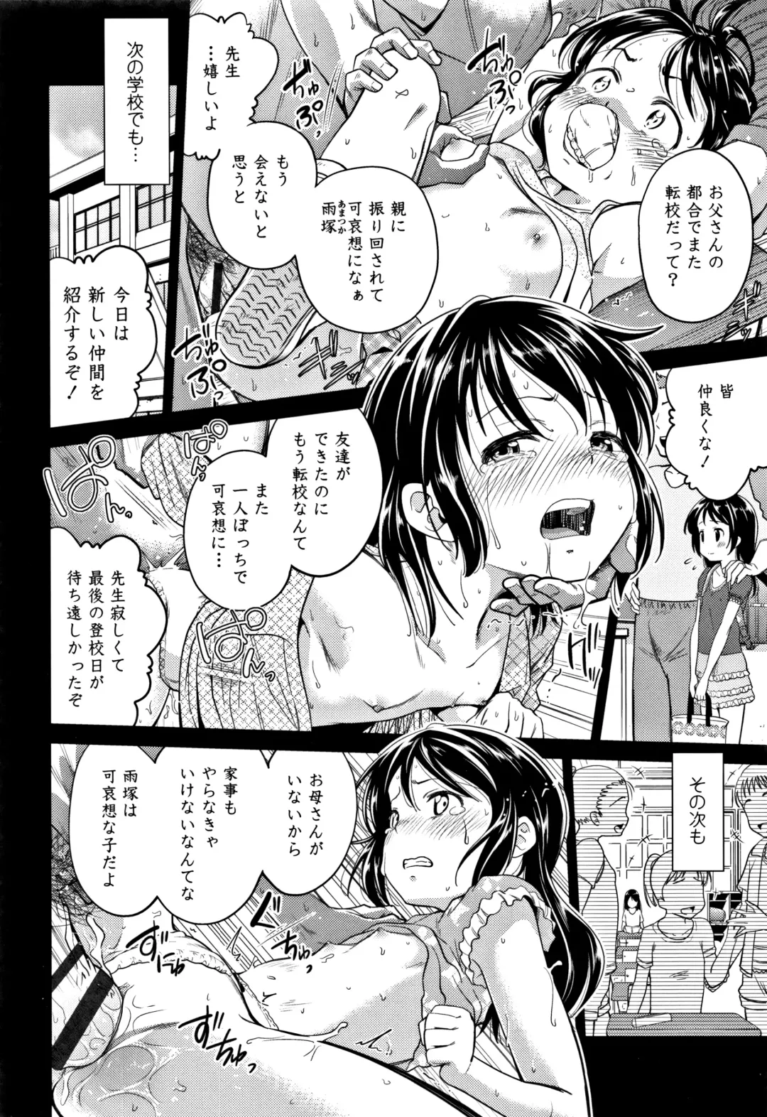 [Tsuruyama Mito] Shitaiko to Shiyo ! Fhentai - Page 101