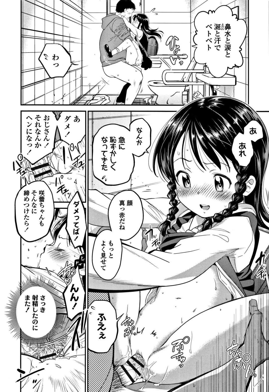 [Tsuruyama Mito] Shitaiko to Shiyo ! Fhentai - Page 111