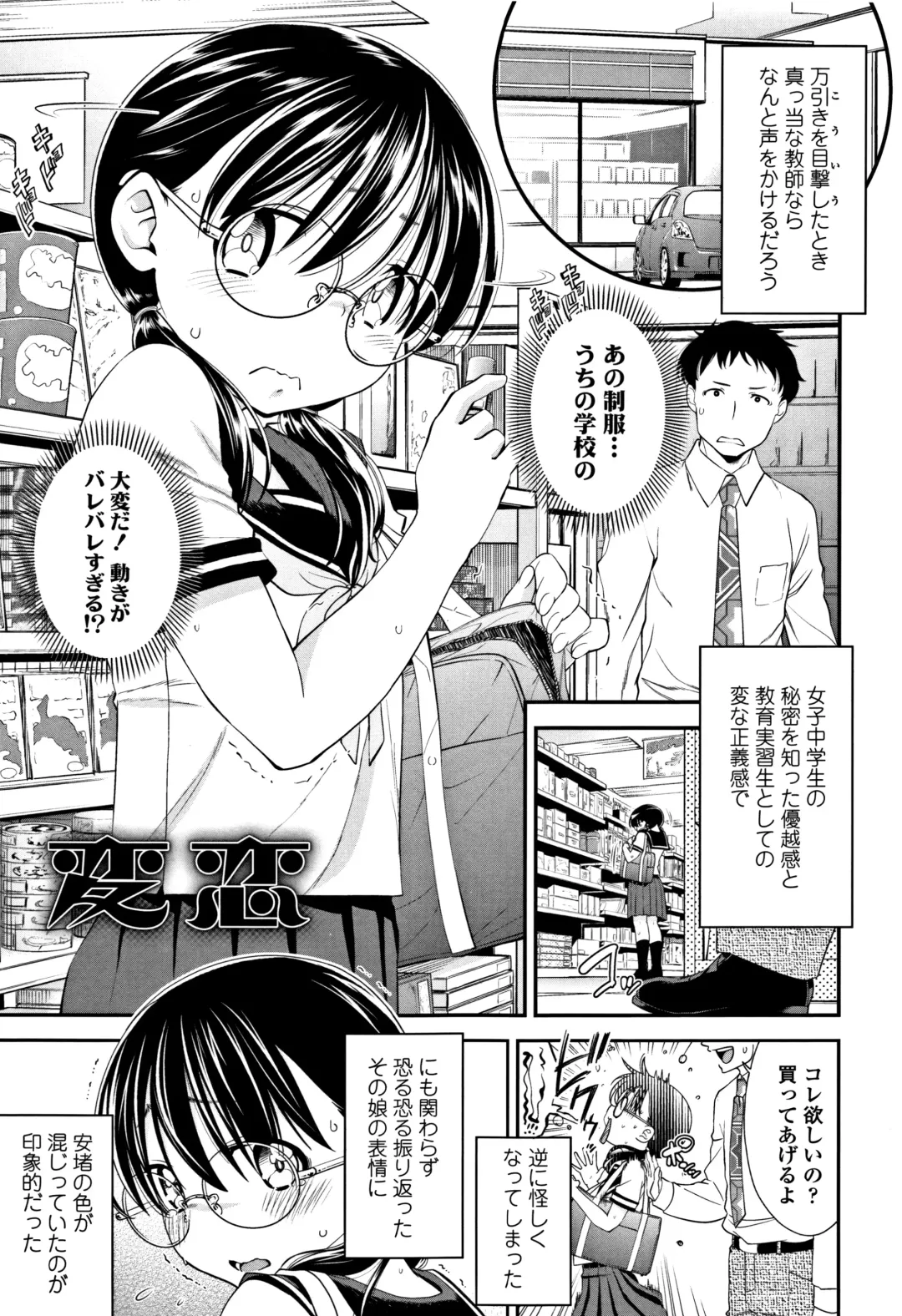 [Tsuruyama Mito] Shitaiko to Shiyo ! Fhentai - Page 114