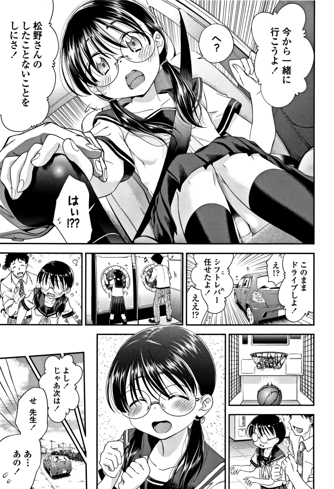 [Tsuruyama Mito] Shitaiko to Shiyo ! Fhentai - Page 116