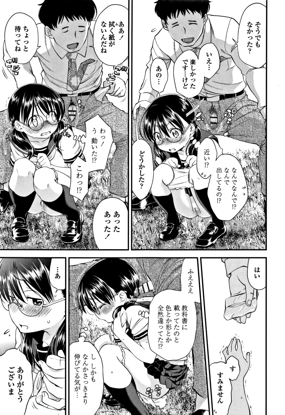 [Tsuruyama Mito] Shitaiko to Shiyo ! Fhentai - Page 118