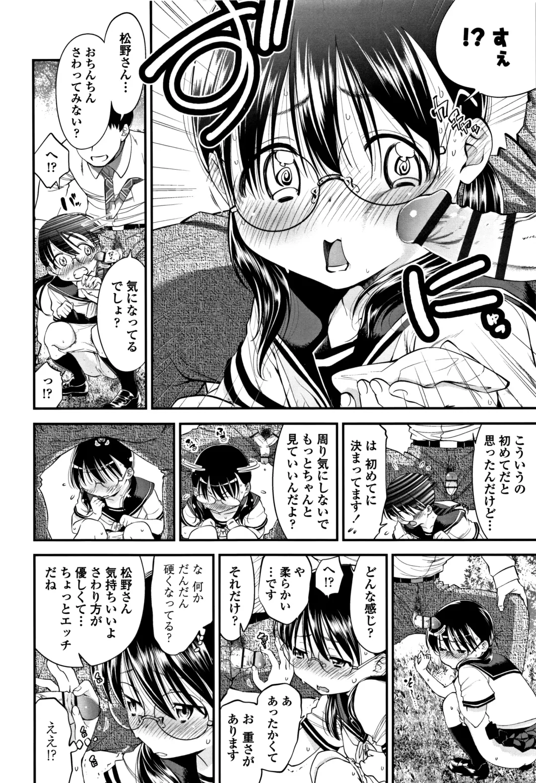 [Tsuruyama Mito] Shitaiko to Shiyo ! Fhentai - Page 119