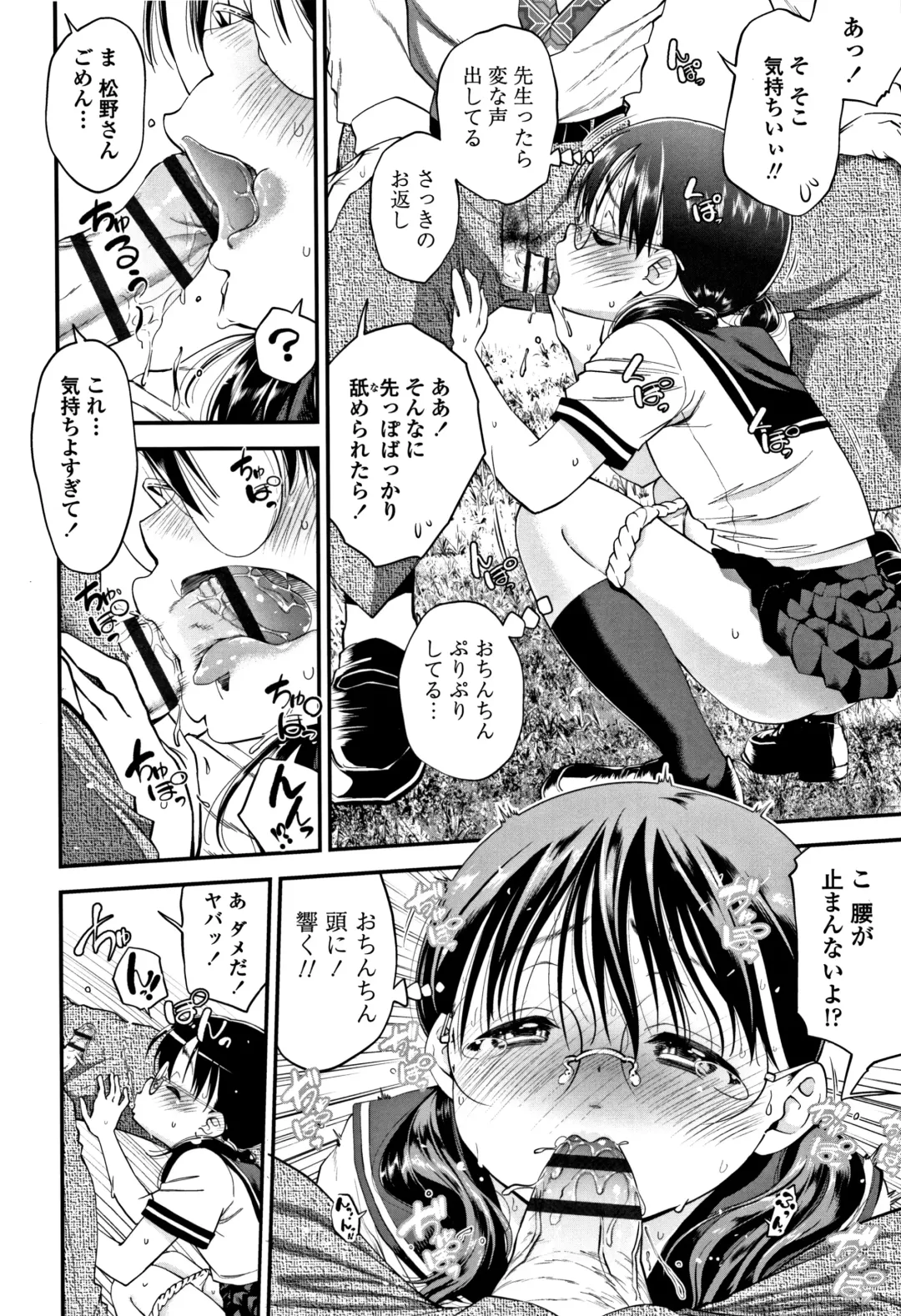 [Tsuruyama Mito] Shitaiko to Shiyo ! Fhentai - Page 121