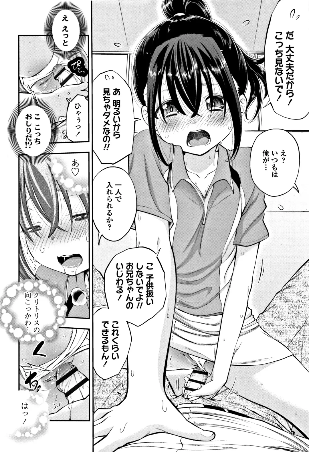 [Tsuruyama Mito] Shitaiko to Shiyo ! Fhentai - Page 145