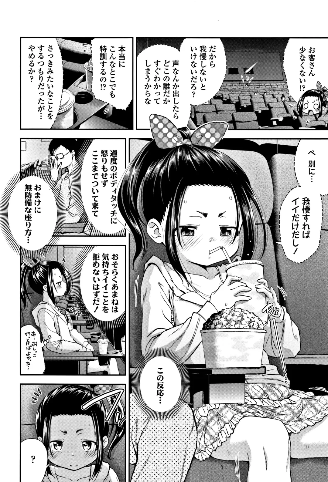 [Tsuruyama Mito] Shitaiko to Shiyo ! Fhentai - Page 15