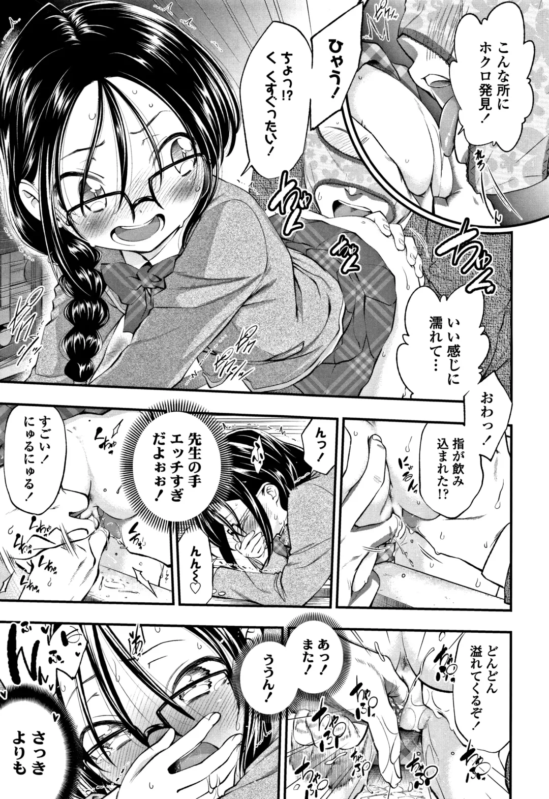 [Tsuruyama Mito] Shitaiko to Shiyo ! Fhentai - Page 166