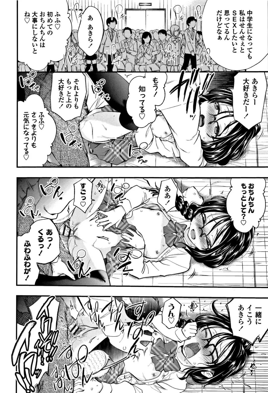 [Tsuruyama Mito] Shitaiko to Shiyo ! Fhentai - Page 175