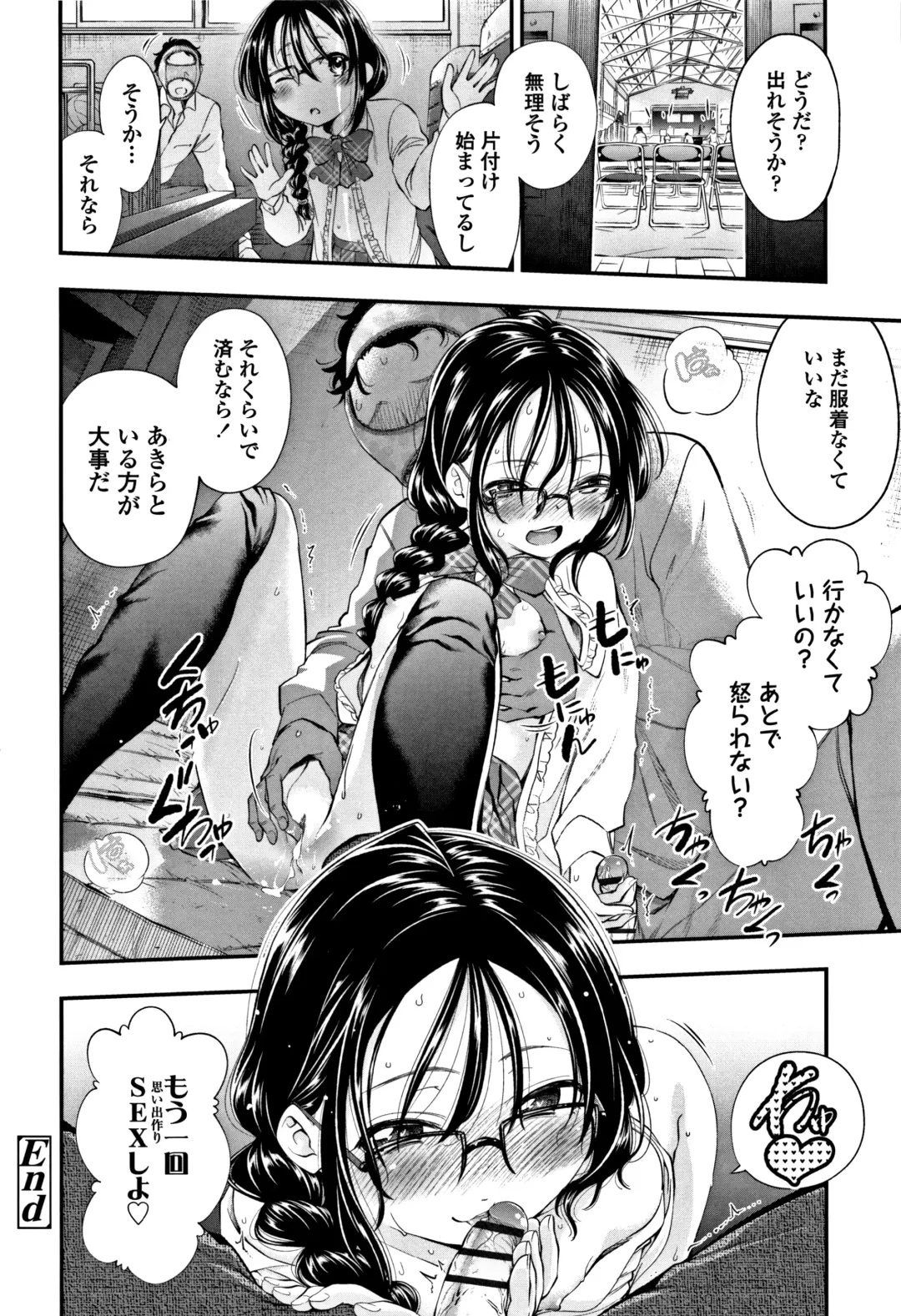 [Tsuruyama Mito] Shitaiko to Shiyo ! Fhentai - Page 177